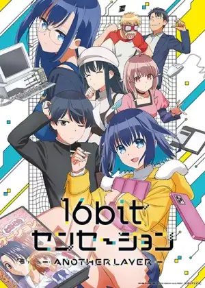 Постер Шестнадцатибитное ощущение: Другой уровень Постер Шестнадцатибитное ощущение: Другой уровень