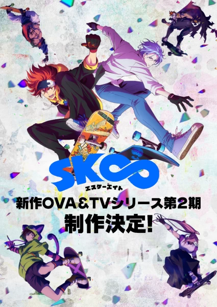 Постер Скейт: Бесконечность 2 Постер Скейт: Бесконечность 2