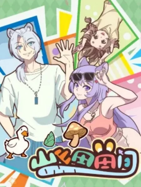 Постер Горы-горы и поля-поля Постер Горы-горы и поля-поля