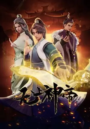 Постер Верховный Бог 3 Постер Верховный Бог 3